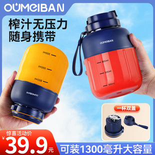 Portable Juicer, Small Wireless Electric Juicer Cup, Fruit and Vegetable Juicer Cup, Large Capacity Ton-Ton Barrel
