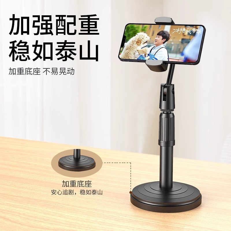携帯電話の生放送スタンドのデスクトップの怠け者がドラマを追いかけて撮影します。|undefined