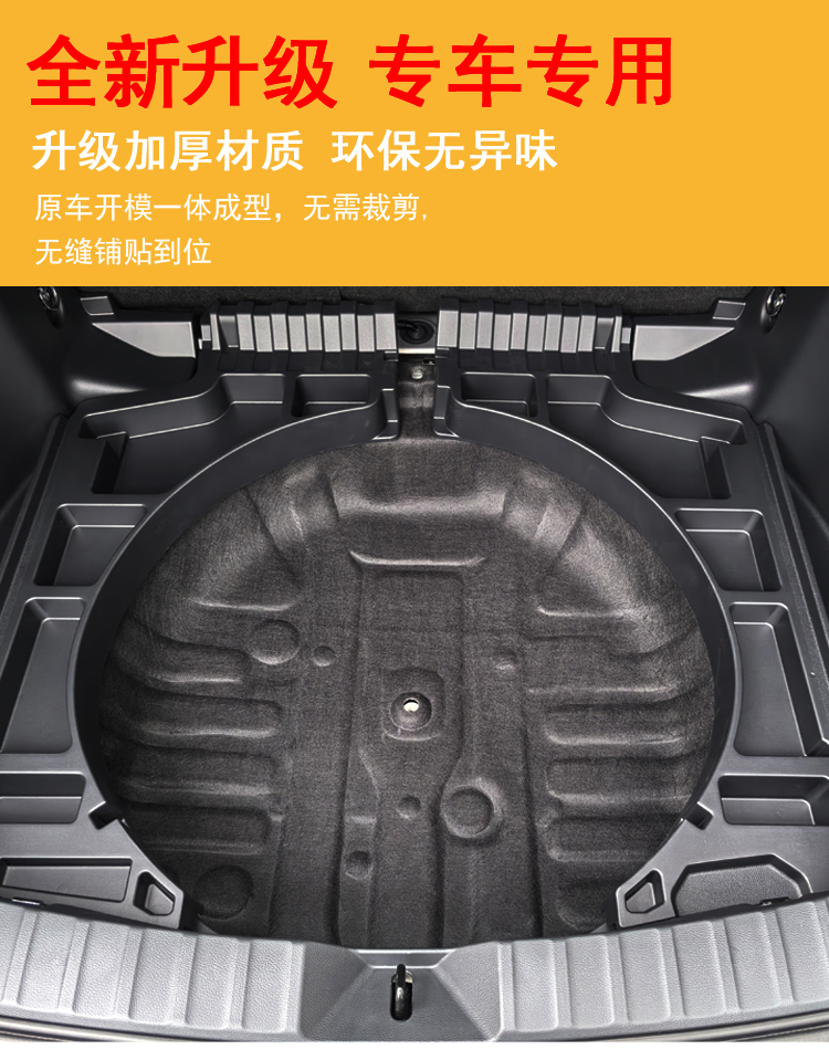 Suitable for Toyota Fortuner, Corolla, and Rav4 Trunk Soundproofing Cotton, Spare Tire Pit Cotton, Spare Tire Shockproofing Cotton