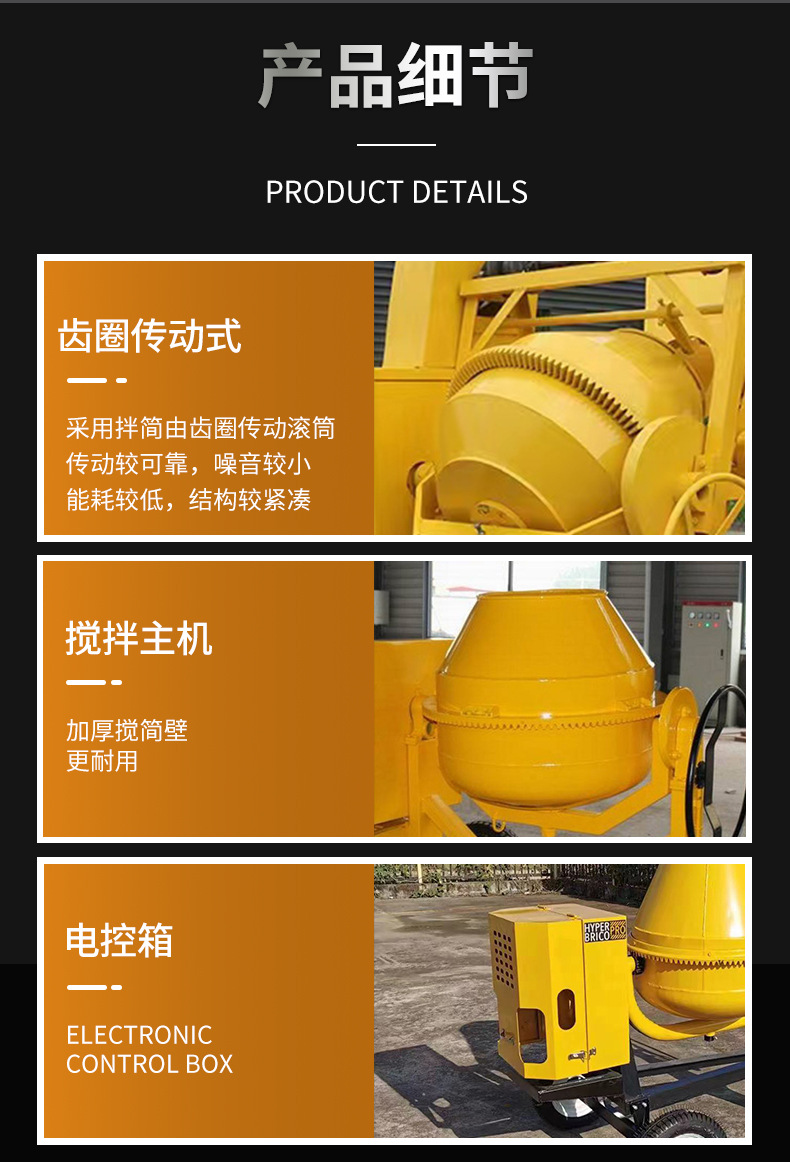 混凝土搅拌机