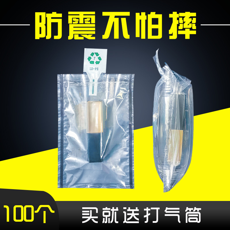口红袋中袋充气气泡袋悬空袋快递打包化妆品包装袋眼影缓冲包装袋