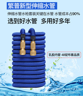 Manufacturer Supplies Garden 3X Telescopic Water Pipe 8-Function Set Flower Watering Magic Hose Car Wash Water Pipe