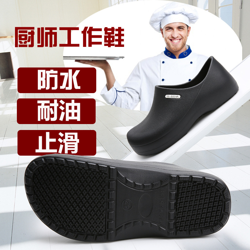 厨师鞋防水防滑全包厨房工作鞋轻便厚底洁净鞋食品酒店餐厅外出鞋