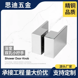 酒店淋浴房玻璃门小拉手简约方形全铜加厚对装单孔小把手DK15-4C