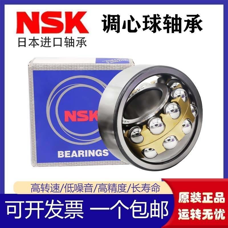 NSK日本进口1306 1307 1308 1309 1310 1311K双列调心球轴承