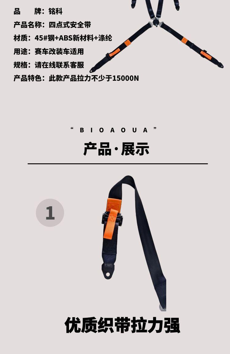 Simple Quick-Release Four-Point Safety Belt Modified Seat Car Safety Belt Black Safety Belt Universal Type