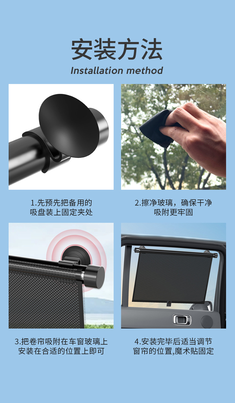 Car Automatic Retractable Sunshade Curtain, Sun Protection and Heat Insulation Net, Suction Cup Type Side Window Sunshade Curtain, Car Curtain Sunshade