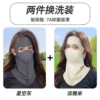 Sunscreen neck protection [Starry Sky Gray + Light Yami] Two pieces of washing