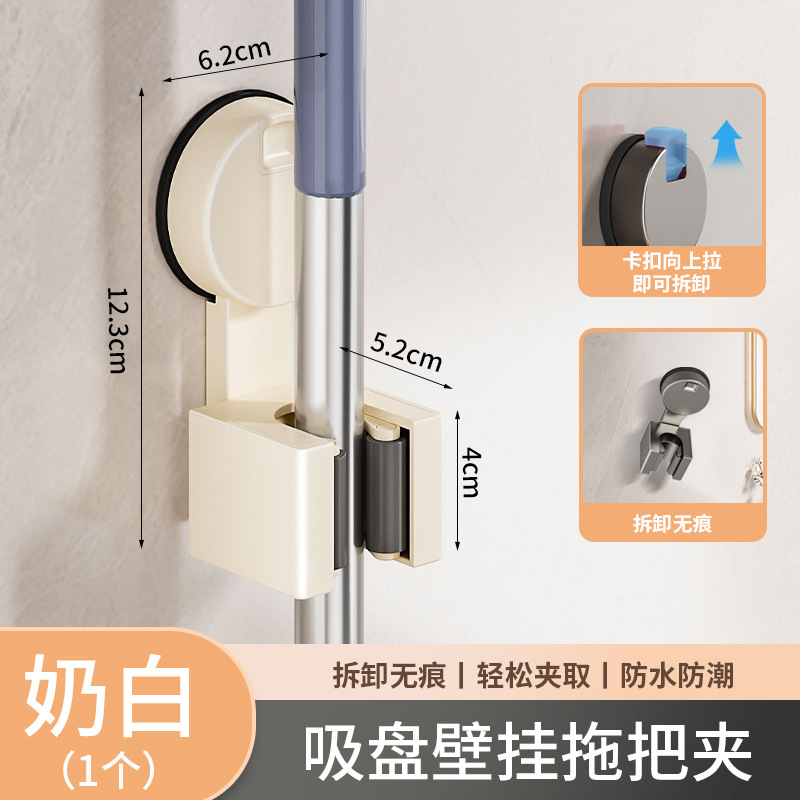 吸盤モップクリップ強力穴なしモップ壁掛けクリップ家庭用浴室壁収納神器モップ掃除機|undefined