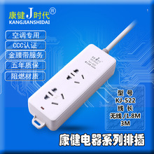 康健排插    一体白面排插 KJ-522   功率4000W