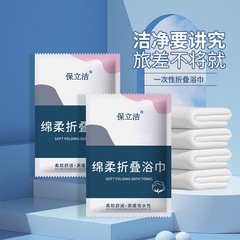 Single-use foldable bath towel individually packed, larger and thicker travel portable towel bath towel hotel bathing supplies