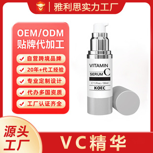 Cross-Border Customized Vitality Vc Essence Water Hydrating Moisturizing Nourishing Exfoliating Essence Water Amazon Hot Model Oem