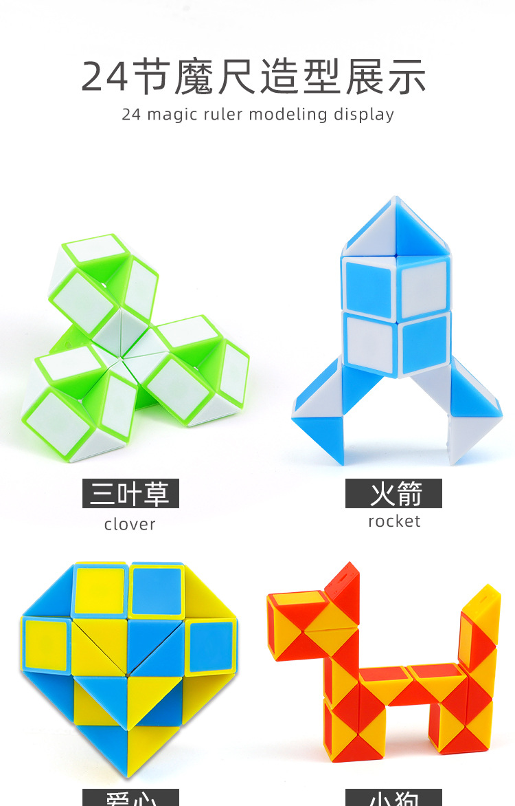 两款魔尺详情_07