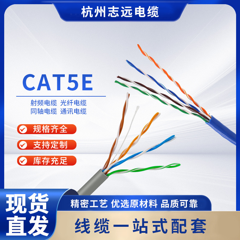 Super Class 5 computer network cable UTP CAT5E router monitoring network jumper telephone line twisted pair wholesale