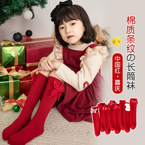 New Year's red girls' stockings, spring and autumn knee-high socks, children's Christmas cotton socks, children's socks, breathable