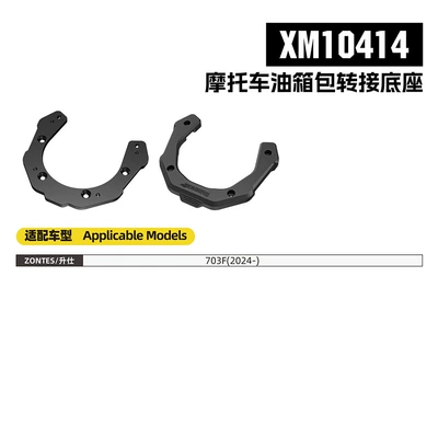 Motorcycle trunk | Anti-Theft Adjustable Front and - xm10414