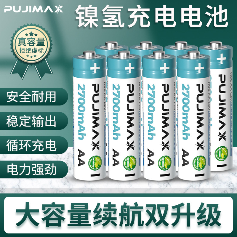 PUJIMAX可充电电池5号 7号闹钟玩具鼠标镍氢1.2v五号七号充电电池