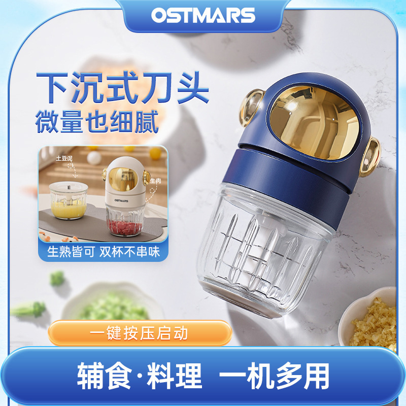 German Ostmars Food Supplement Machine Baby Puree Machine Electric Small Household Multi-Functional Garlic Puree Cooking Machine