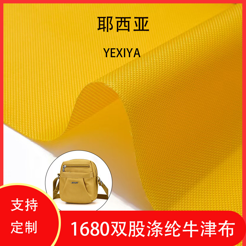 Factory wholesale 1680 double strand twill Oxford cloth PVC coated waterproof PU luggage tent tooling fabric wholesale