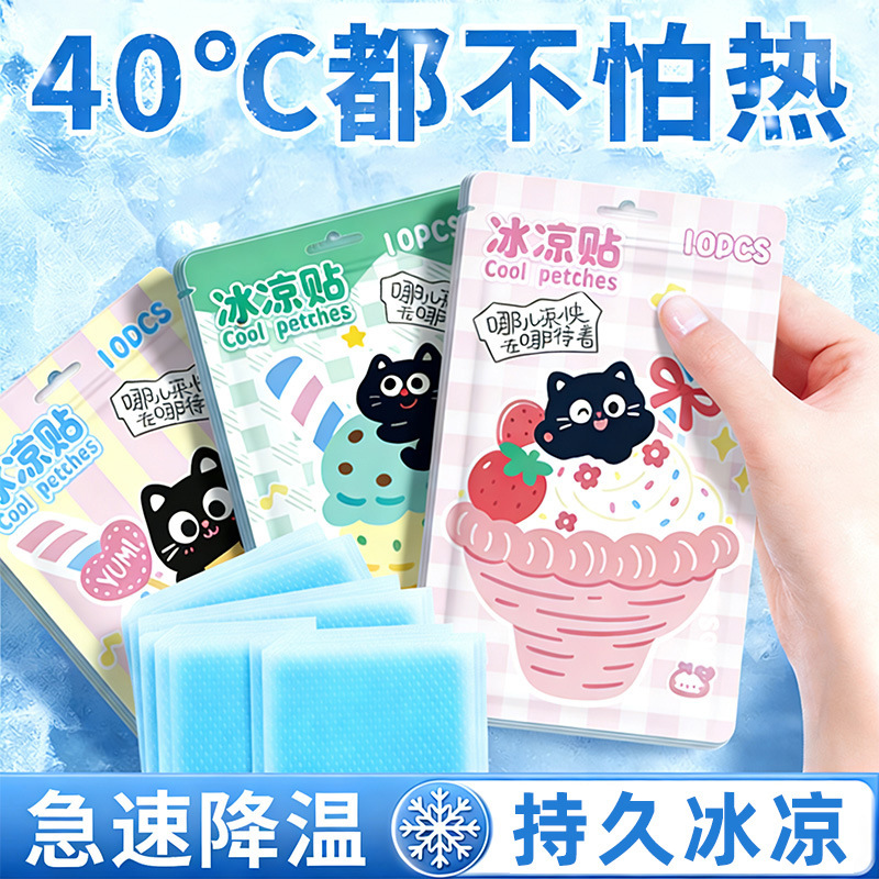 New Cooling Patches, 10-Piece Pack, Summer Heat Relief, Physical Cooling Ice Patches, Portable Mobile Phone Cooling Patches for Students and Female Military Trainees