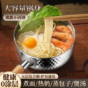 Household Stainless Steel Snow Flat Pot Small Milk Pot Baby Food Supplement Pot Non-Stick Pot Noodle Soup Pot Induction Cooker Small Pot