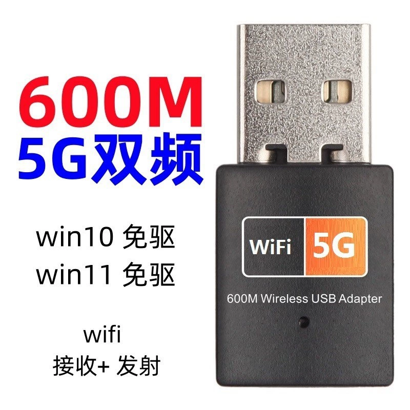 Сетевой беспроводной сетевой адаптер USB без драйверов 1300 Мбит/с, двойной диапазон, Gigabit, для настольного компьютера и ноутбука