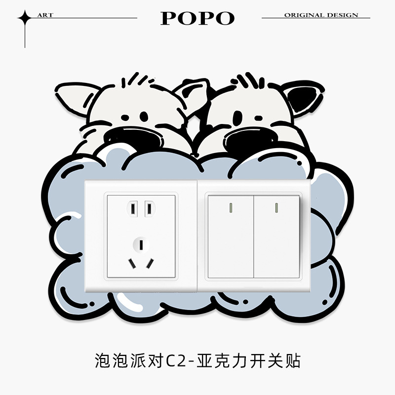 亚克力开关贴家用装饰墙贴原创小狗插座边框套防脏美化开关装饰贴|undefined
