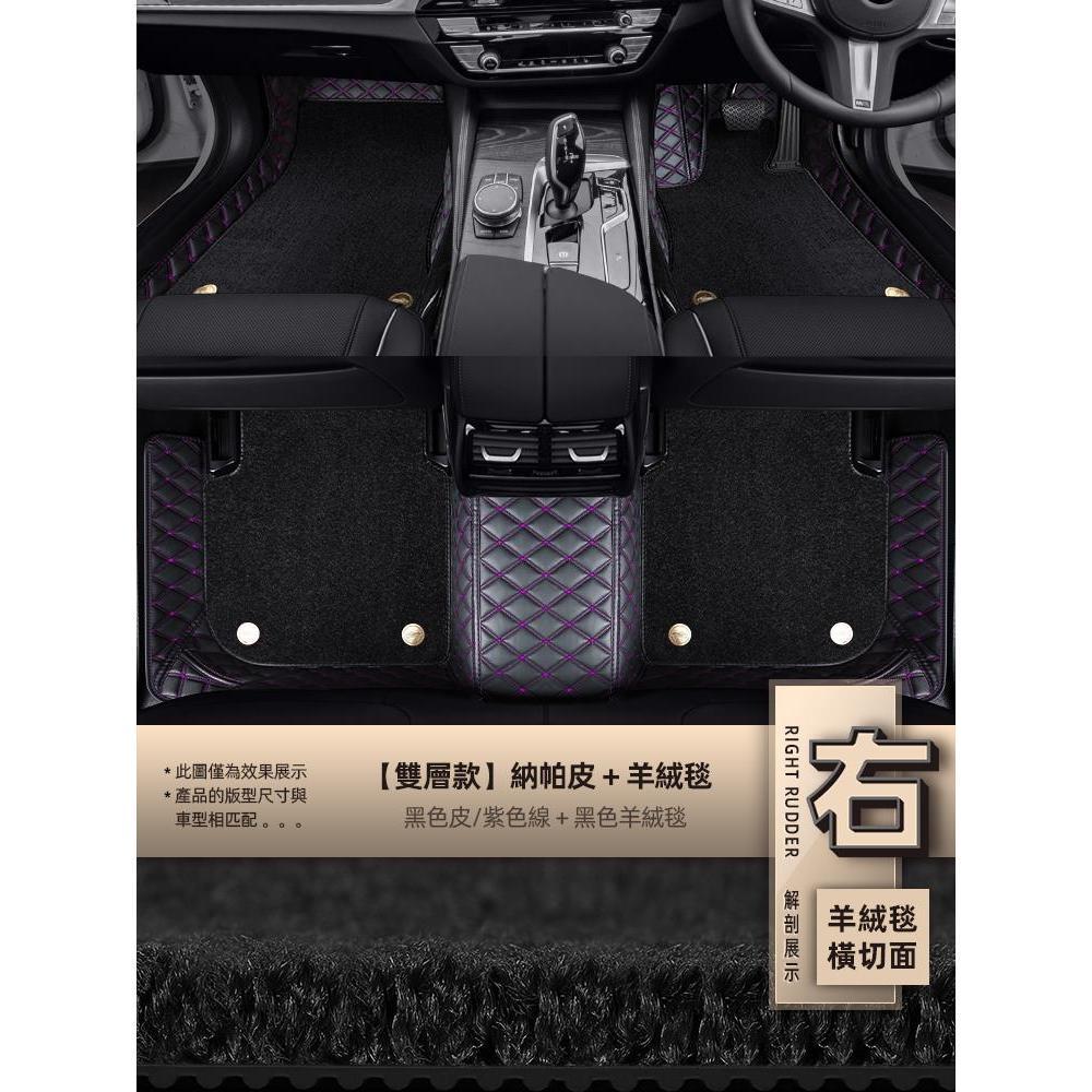 Qítā – Right Hand Drive Universal Foot Pad - double-layer-carpet-black-leatherpurple-stitching-black-velvet-carpet