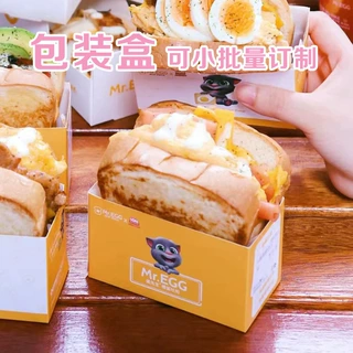 厚蛋烧吐司盒厂家直供热压吐司三明治盒三文治一次性包装盒定制