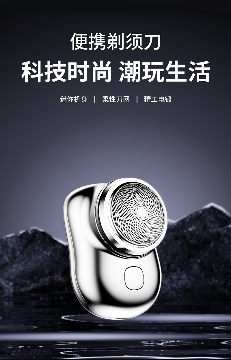 剃须刀_03.jpg