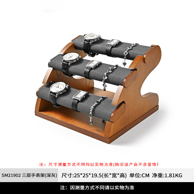 凡西实木手表展示架高档手腕表手镯陈列架珠宝首饰收纳展示道具|undefined