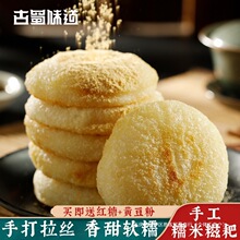 糯米糍粑湖南产独立包装火烤年糕四川红糖粑粑半成品手工小吃
