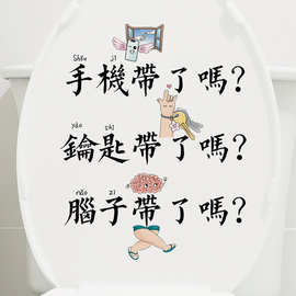 马桶盖装饰贴画卫生间浴室装饰墙贴画PVC可移除文字马桶垫贴纸