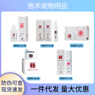 Bailingjinfang Antibacterial Cream, Antibacterial Powder, Antibacterial Liquid, Eye Drops, Oral Spray, Wound Eye Drops, Bailingjinfang