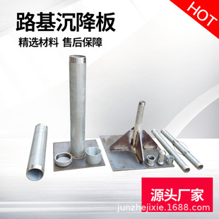 Railway highway foundation pit subgrade settlement plate metal rod metal protective casing observation plate source factory