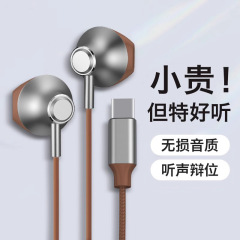 ヘッドフォン有線 2025 新しい typec インターフェイス高品質セミインイヤー丸穴コンピュータ携帯電話ゲームプラグ