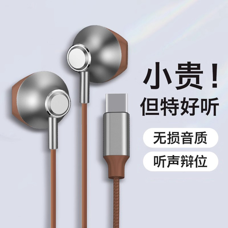 ヘッドフォン有線 2025 新しい typec インターフェイス高品質セミインイヤー丸穴コンピュータ携帯電話ゲームプラグ|undefined