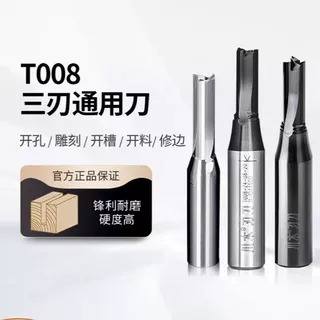 川木刀刃TCT数控机通用三刃直刀雕刻机开料开槽木工刀具铣刀T008