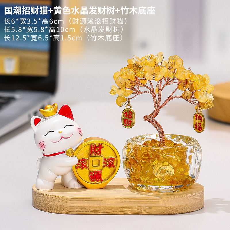 招财猫摆件天然水晶发财树办公室工位装饰创意新款水晶树桌面礼物|undefined
