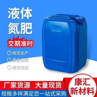 生产加工缓释液体氮肥叶面肥蔬菜瓜果冲施肥土壤改良硝铵尿素氮肥