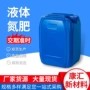 液体生产缓释硝铵冲施肥