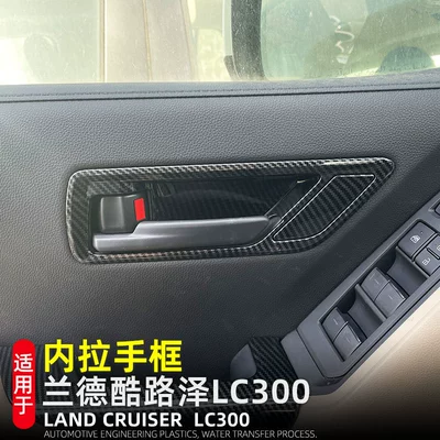 Car interior film Land Cruiser Door Inner