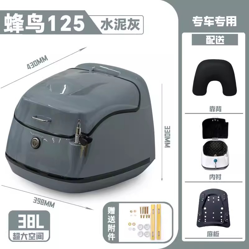 Suitable for Sanyang Hummingbird 125 Electric Vehicle Trunk, Battery Car Storage Box, Motorcycle Rear Trunk Modification Accessories