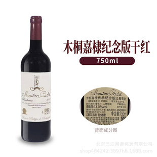 ľͩ��馷����M�ڸɼt���Ѿ����l750ml���мo���t���Ѿ����ݾ�