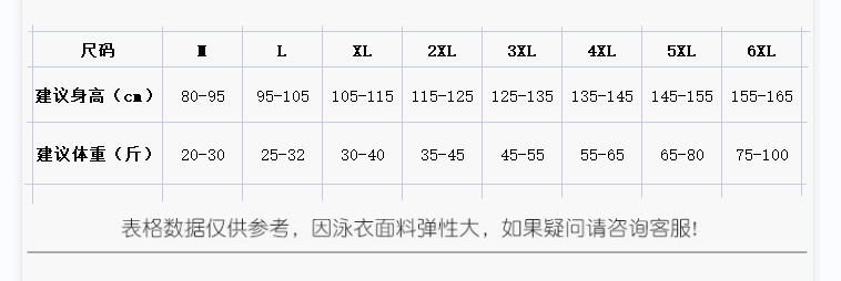 尺码表