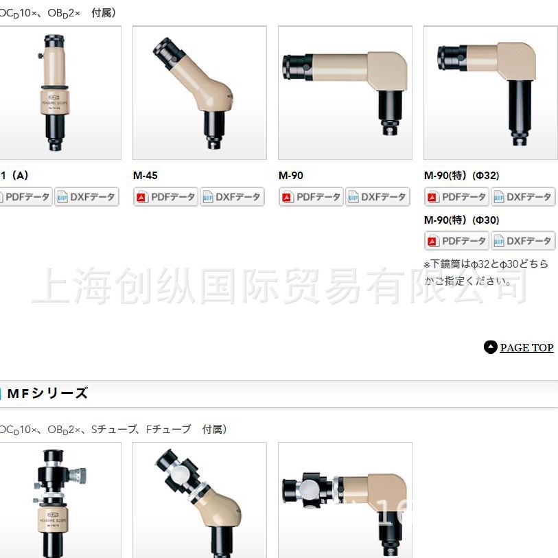 MIRUC总销  日本MIRUC显微镜 镜头 镜台   MS-1(A)