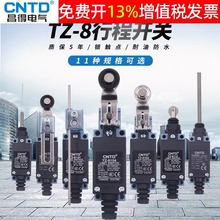 CNTD����8111�Ը�λME8166С��8107�г̿���TZ��λ8108������8104