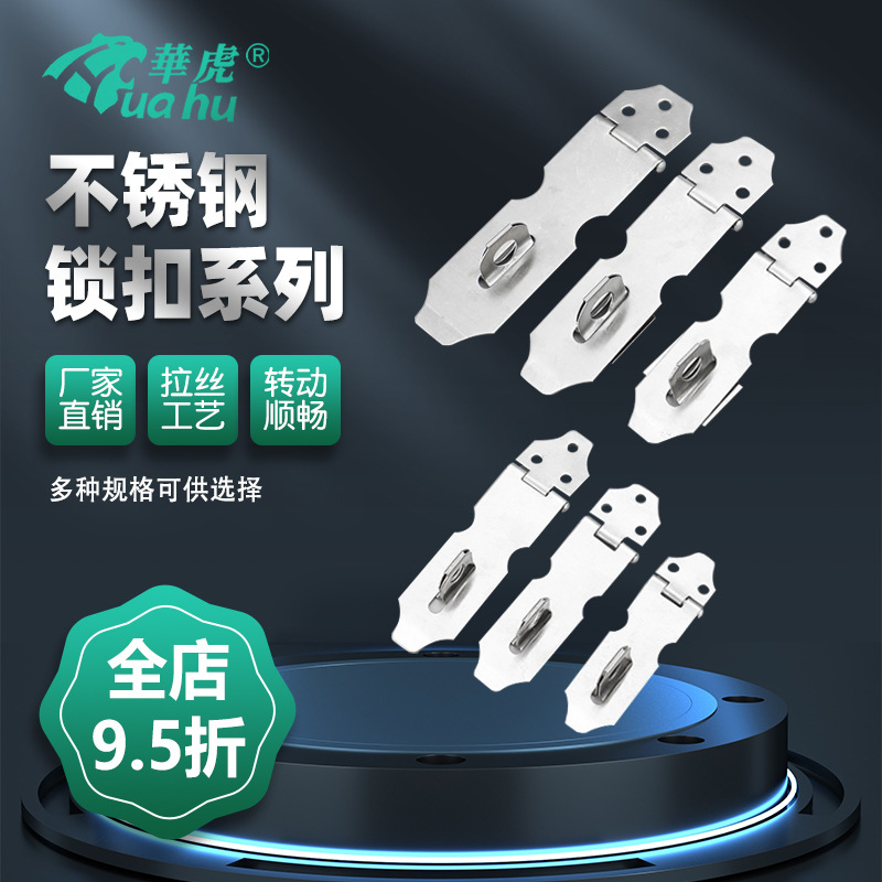 不锈钢锁扣门窗锁老式抽屉锁橱窗锁挂锁五金配件密码锁铜锁扣批发