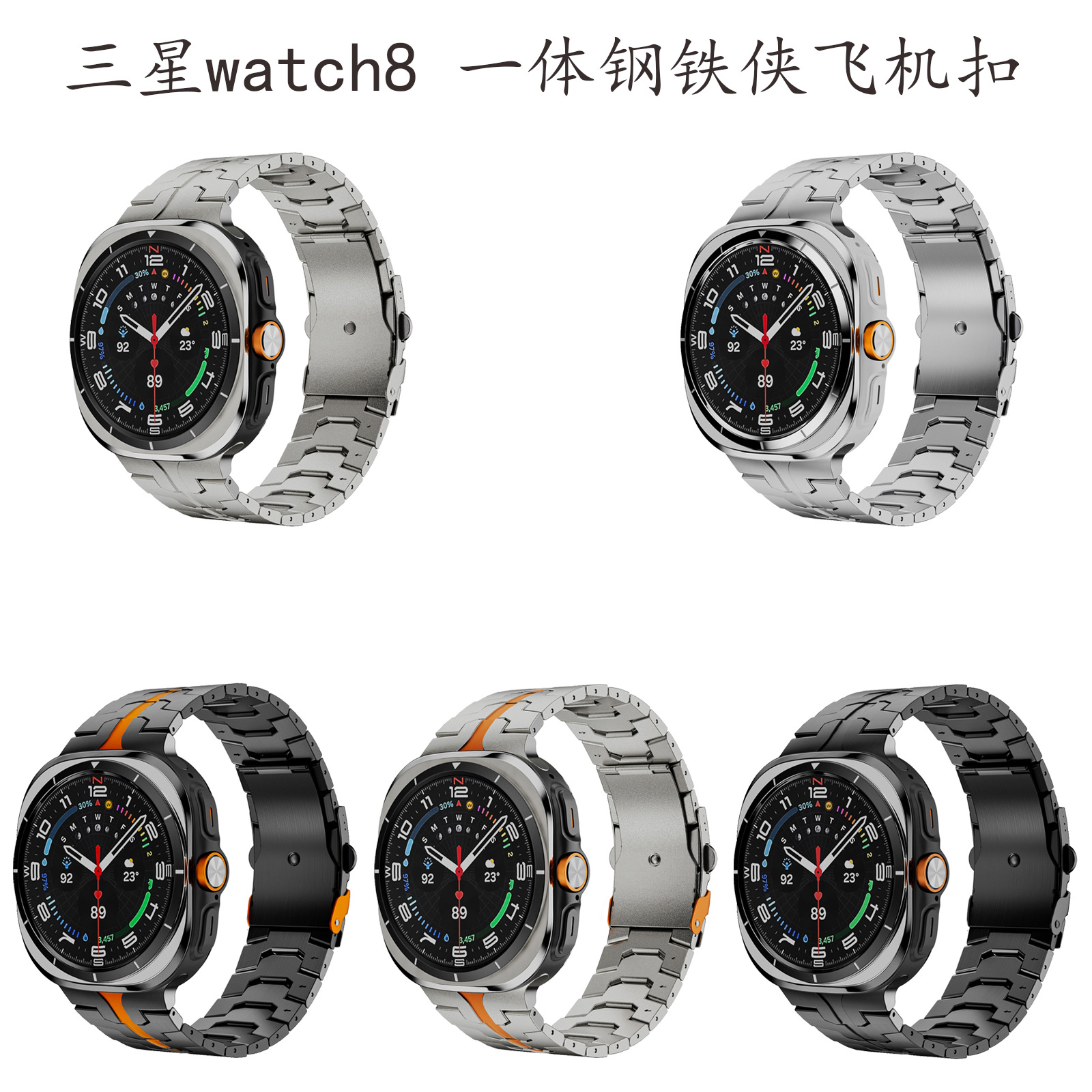 Suitable for Samsung Watch8 Stainless Steel Metal Watch Strap Watchultra Iron Man Aircraft Buckle Integrated Watch Strap