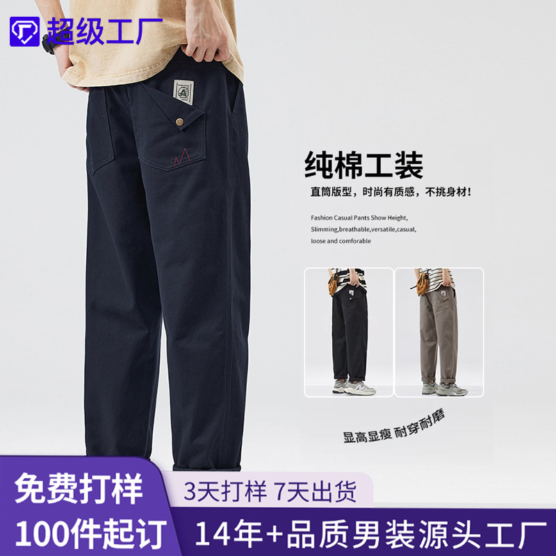 Shanggu Men's Clothing | Spring New Style Men's Loose Straight American-Style Casual Wide-Leg Long Pants Pure Cotton Men's Pants